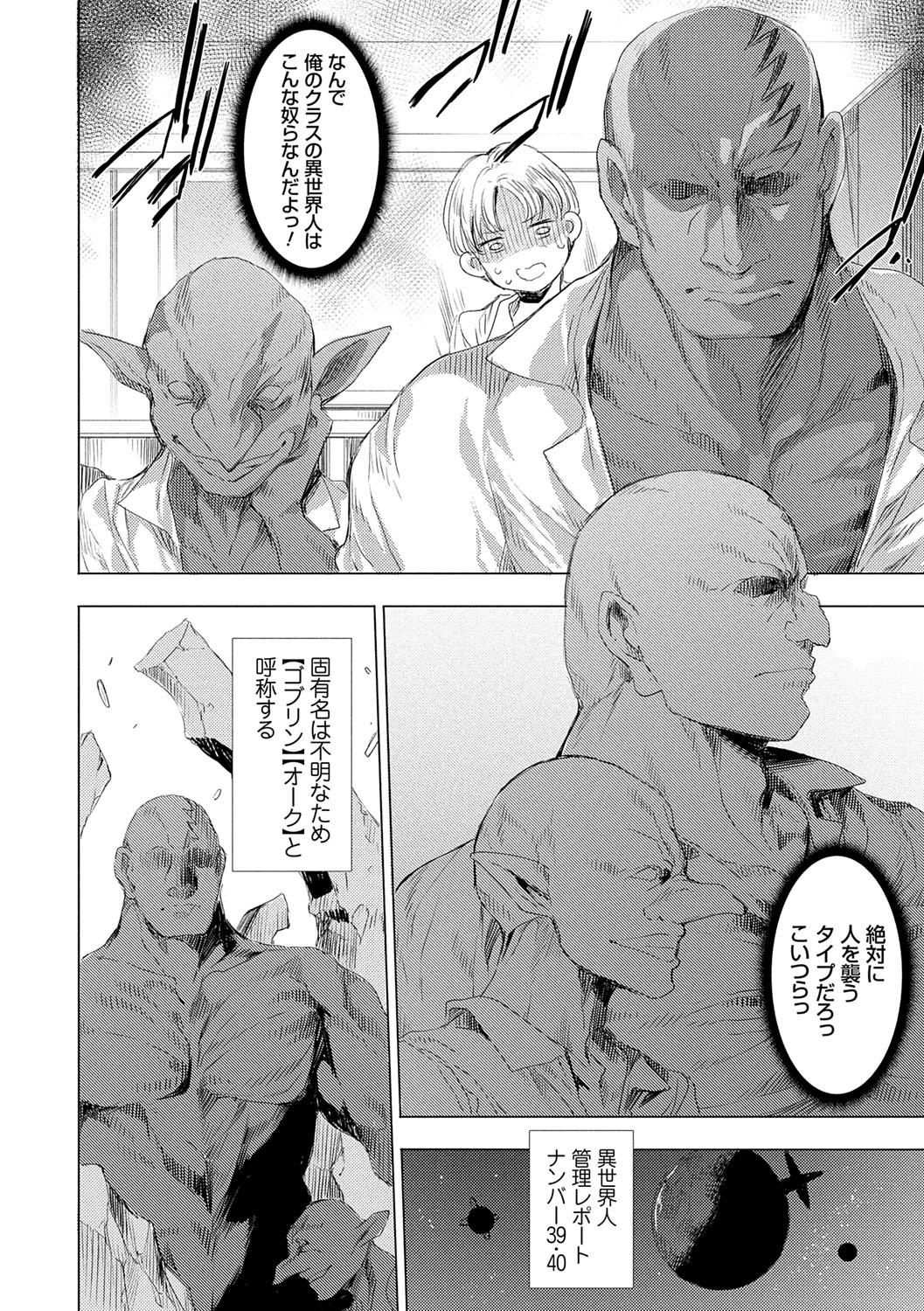 Isekai! Ibunka! Seikouryuu! page 33 - elf group hentai manga - read online free