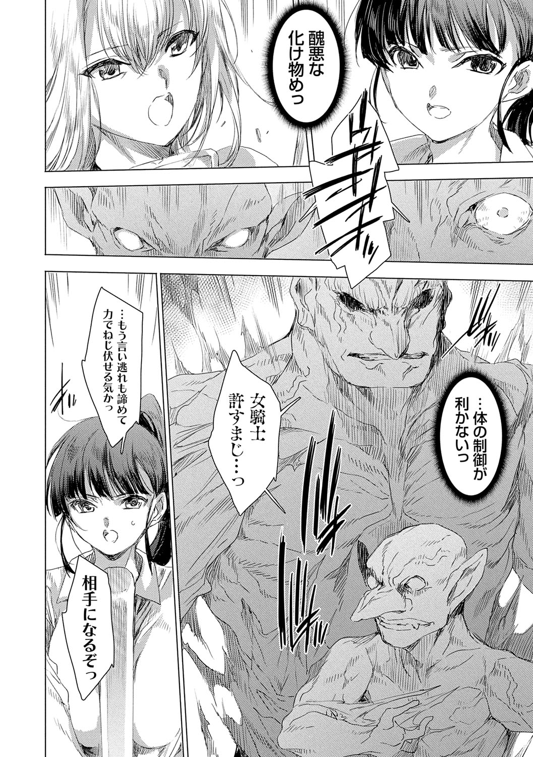 Isekai! Ibunka! Seikouryuu! page 37 - group dark skin hentai manga - read online free