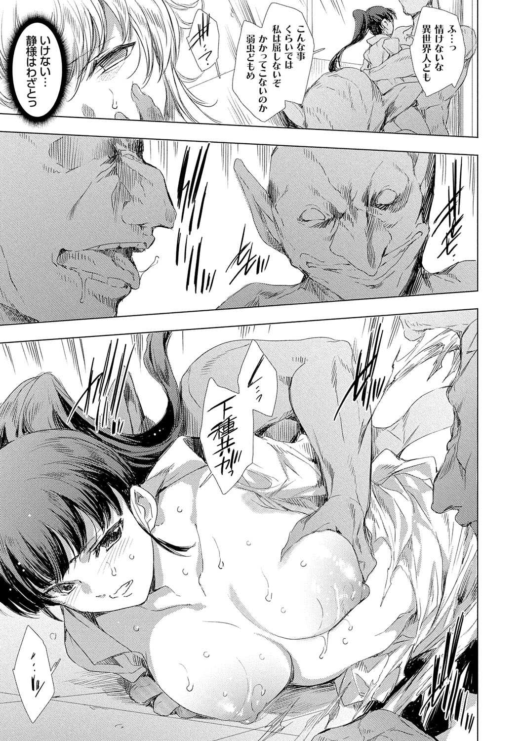 Isekai! Ibunka! Seikouryuu! page 40 - group dark skin hentai manga - read online free