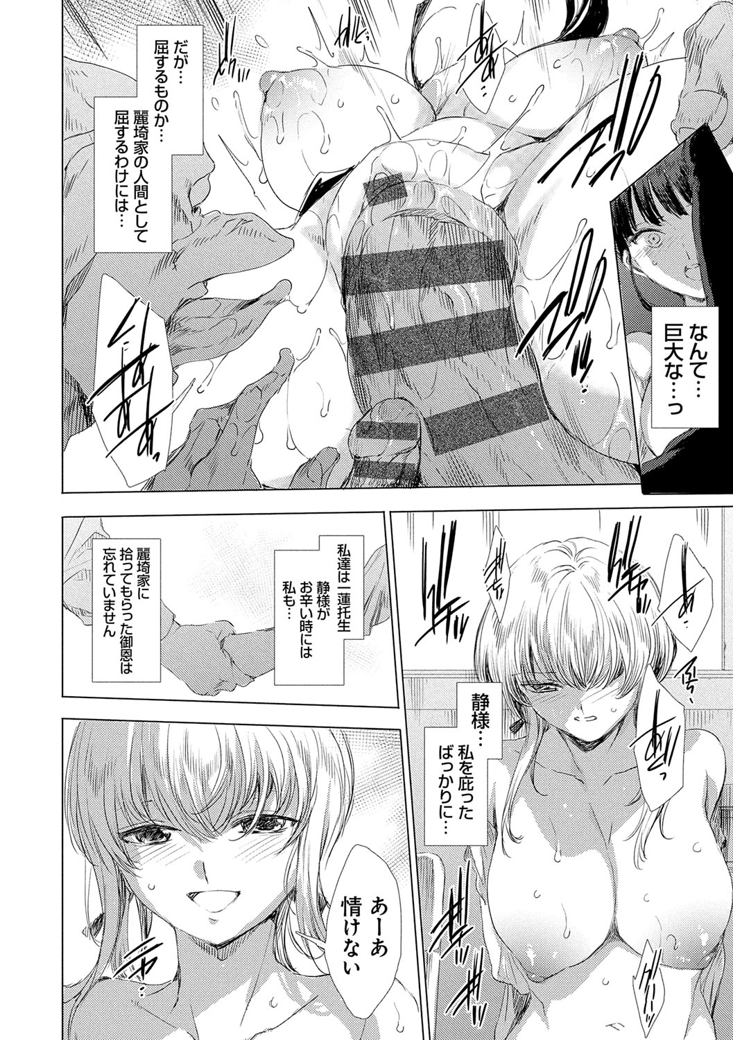 Isekai! Ibunka! Seikouryuu! - Page 45