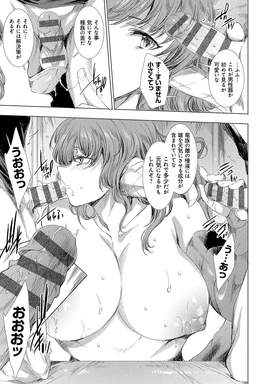 Isekai! Ibunka! Seikouryuu! page 66 - elf group hentai manga - read online free