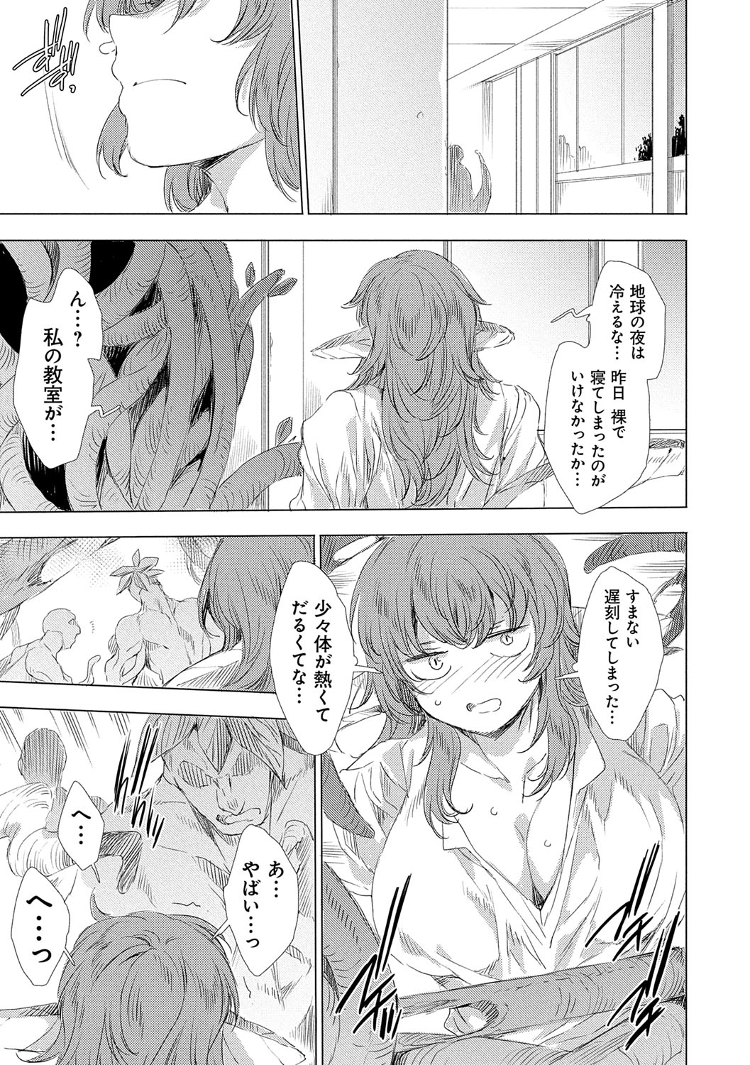 Isekai! Ibunka! Seikouryuu! page 96 - group dark skin hentai manga - read online free