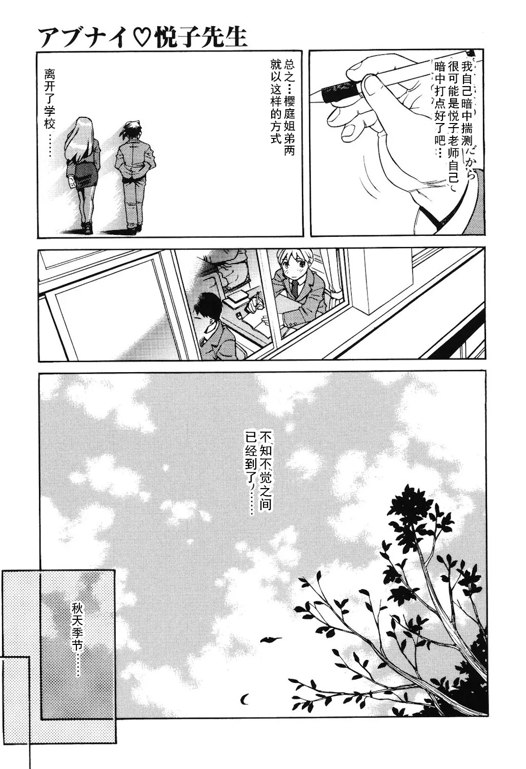 [ひぢりれい] Last Lesson（アブナイ悦子先生）(cqxl自己汉化)（Chinese） page 17 - rough translation big breasts hentai manga - read online free