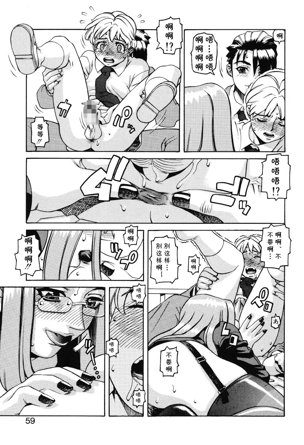 [ひぢりれい] Last Lesson（アブナイ悦子先生）(cqxl自己汉化)（Chinese） - Page 9