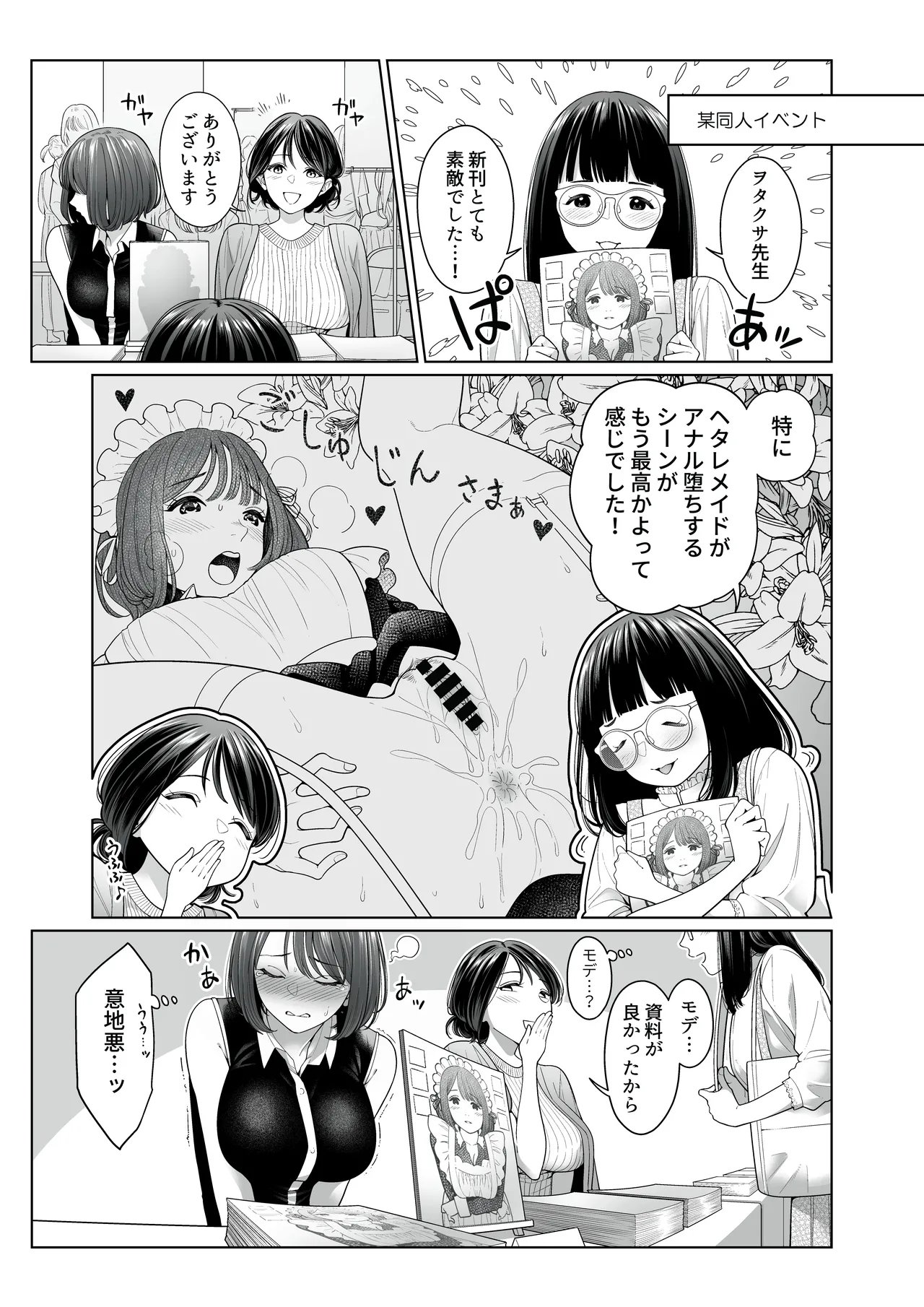 LESFES CO Incident Suspended account page 39 original parody - big breasts females only hentai manga - read online free