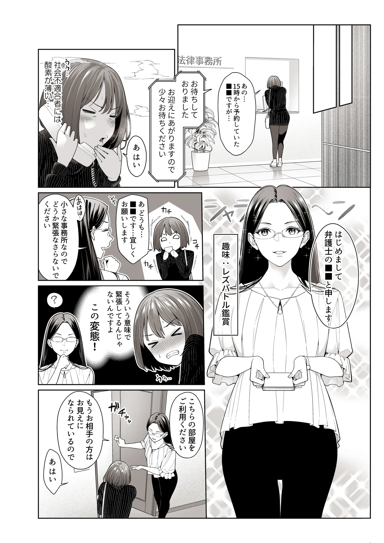 LESFES CO Incident Suspended account - Page 5