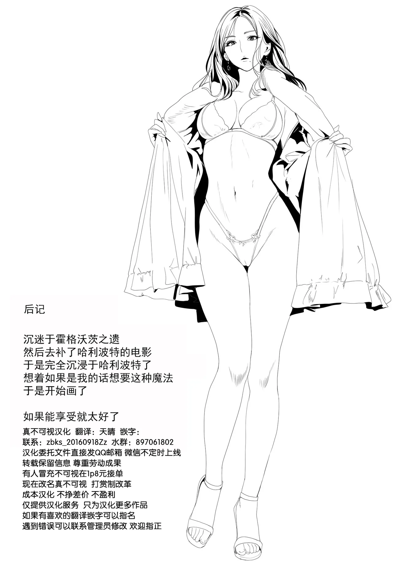 Doutei to Mahou no Tsue page 28 original parody - big breasts hentai manga - read online free