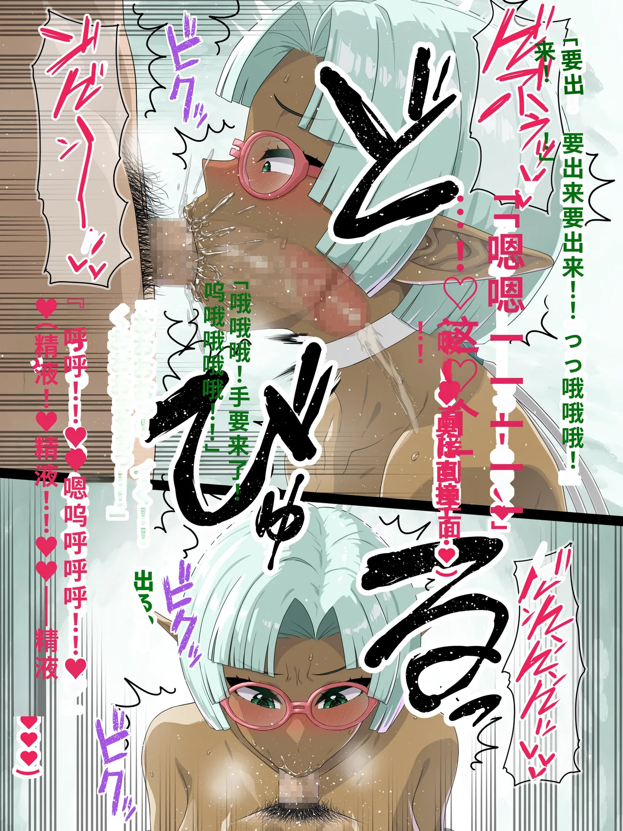 Takuran Vitamin page 44 original parody - nakadashi gloves hentai manga - read online free