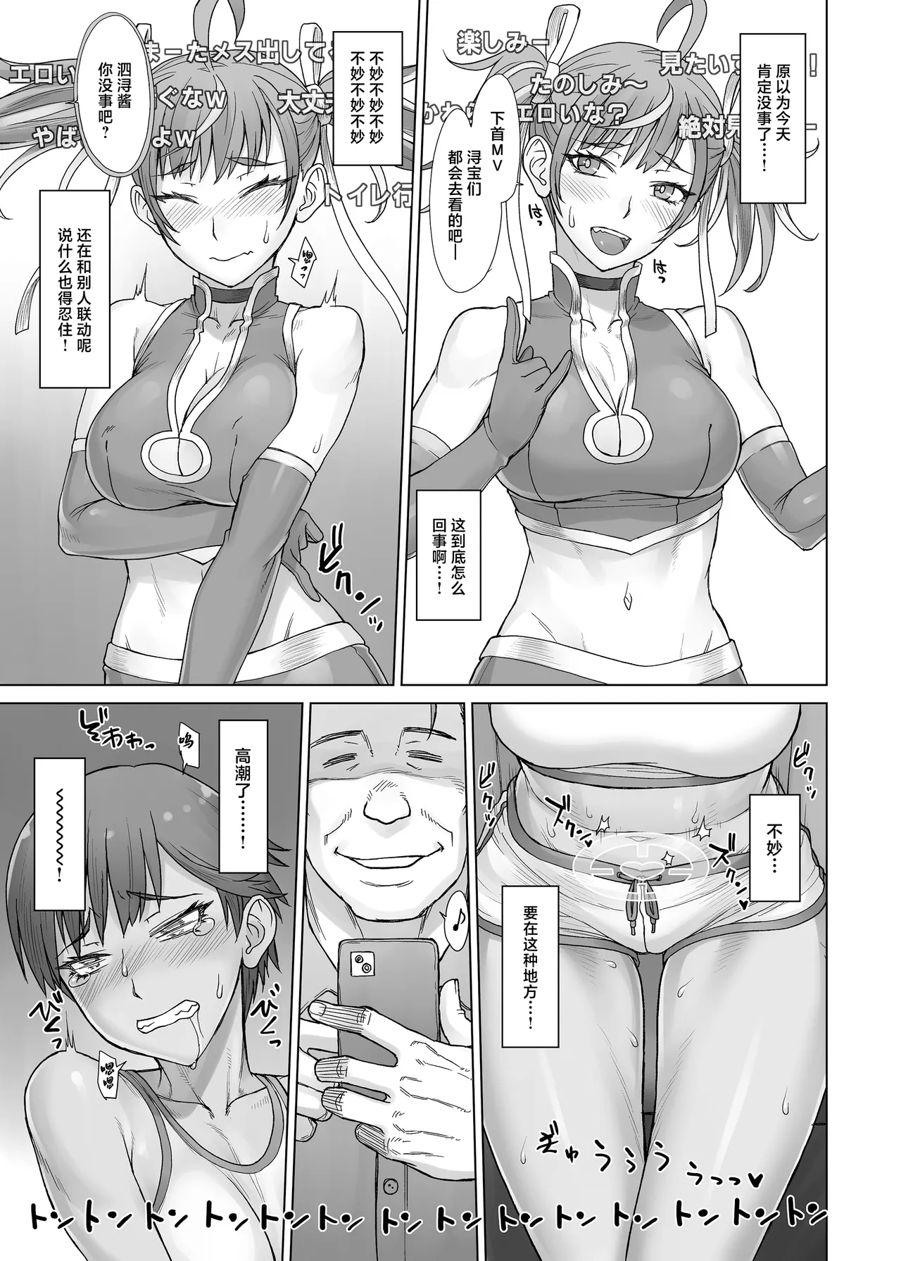 Portio Switch V page 12 original parody - swimsuit dark skin hentai manga - read online free