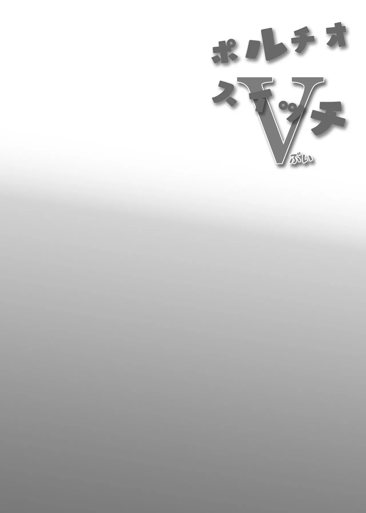 Portio Switch V page 24 original parody - sole female swimsuit hentai manga - read online free