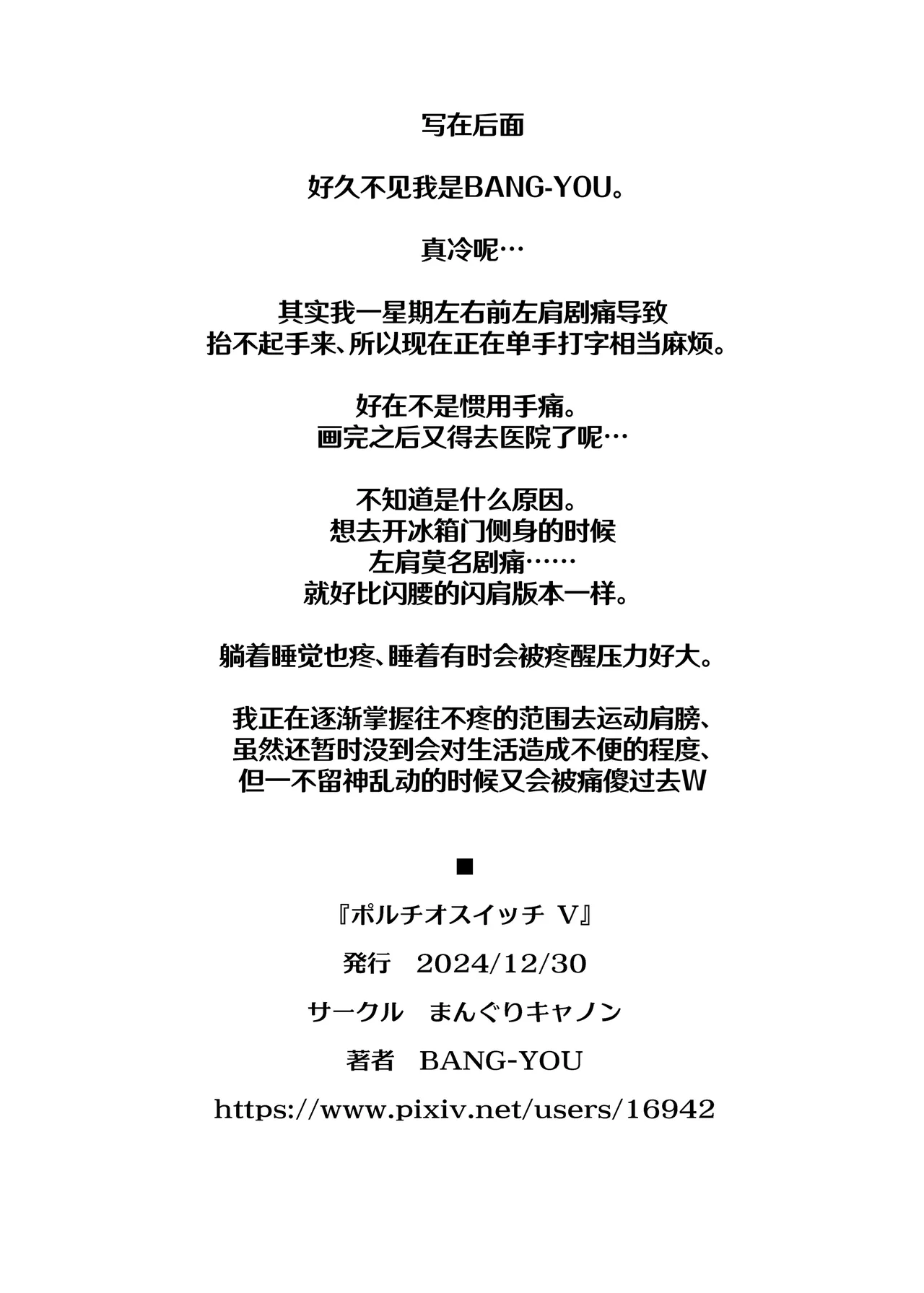 Portio Switch V page 25 original parody - swimsuit dark skin hentai manga - read online free