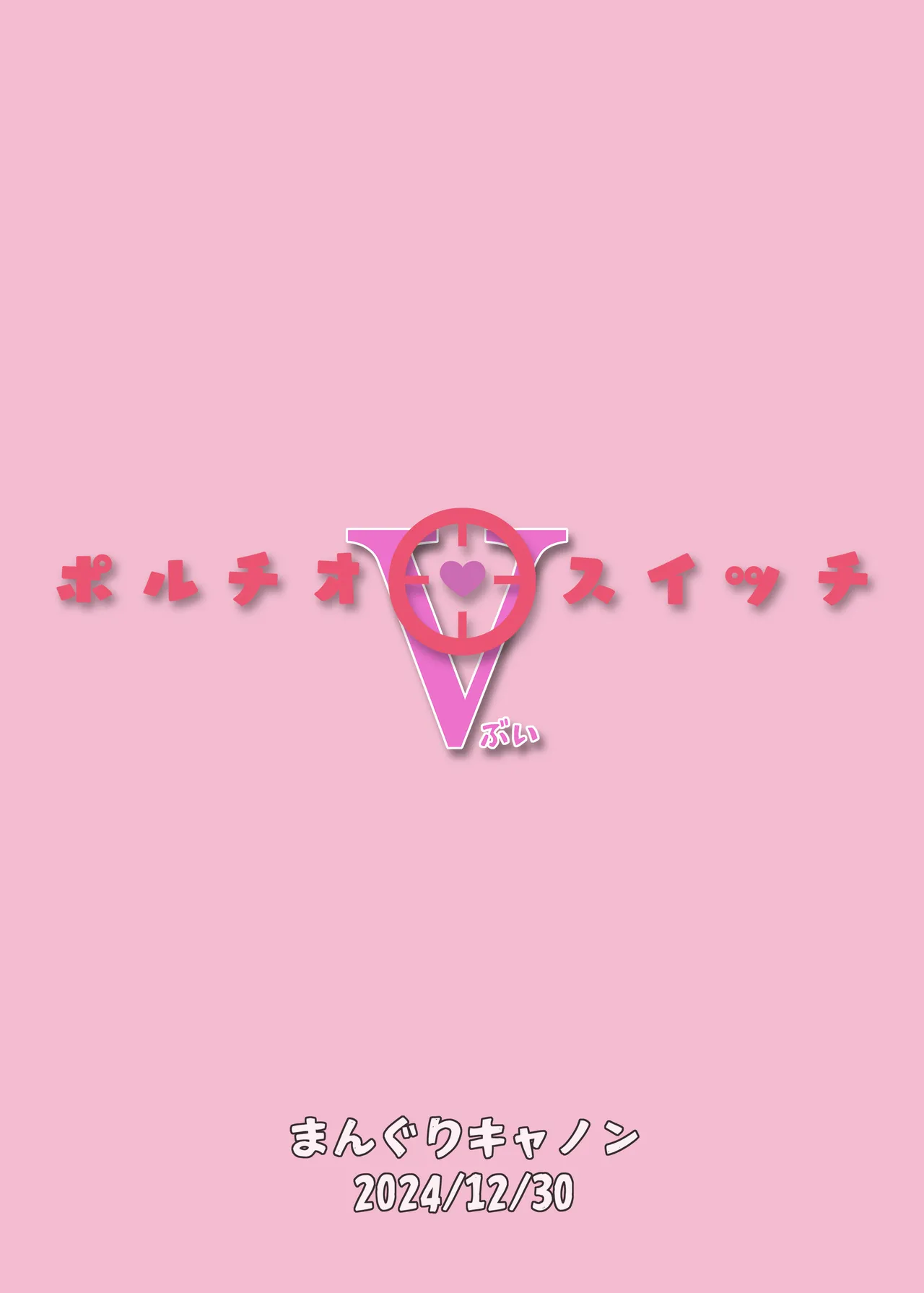 Portio Switch V page 26 original parody - sole female swimsuit hentai manga - read online free