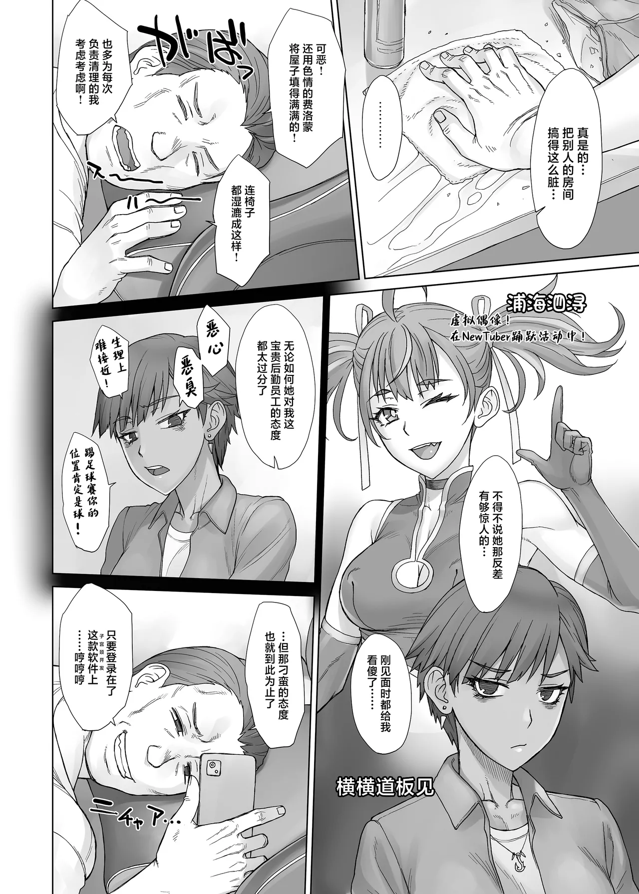 Portio Switch V - Page 7