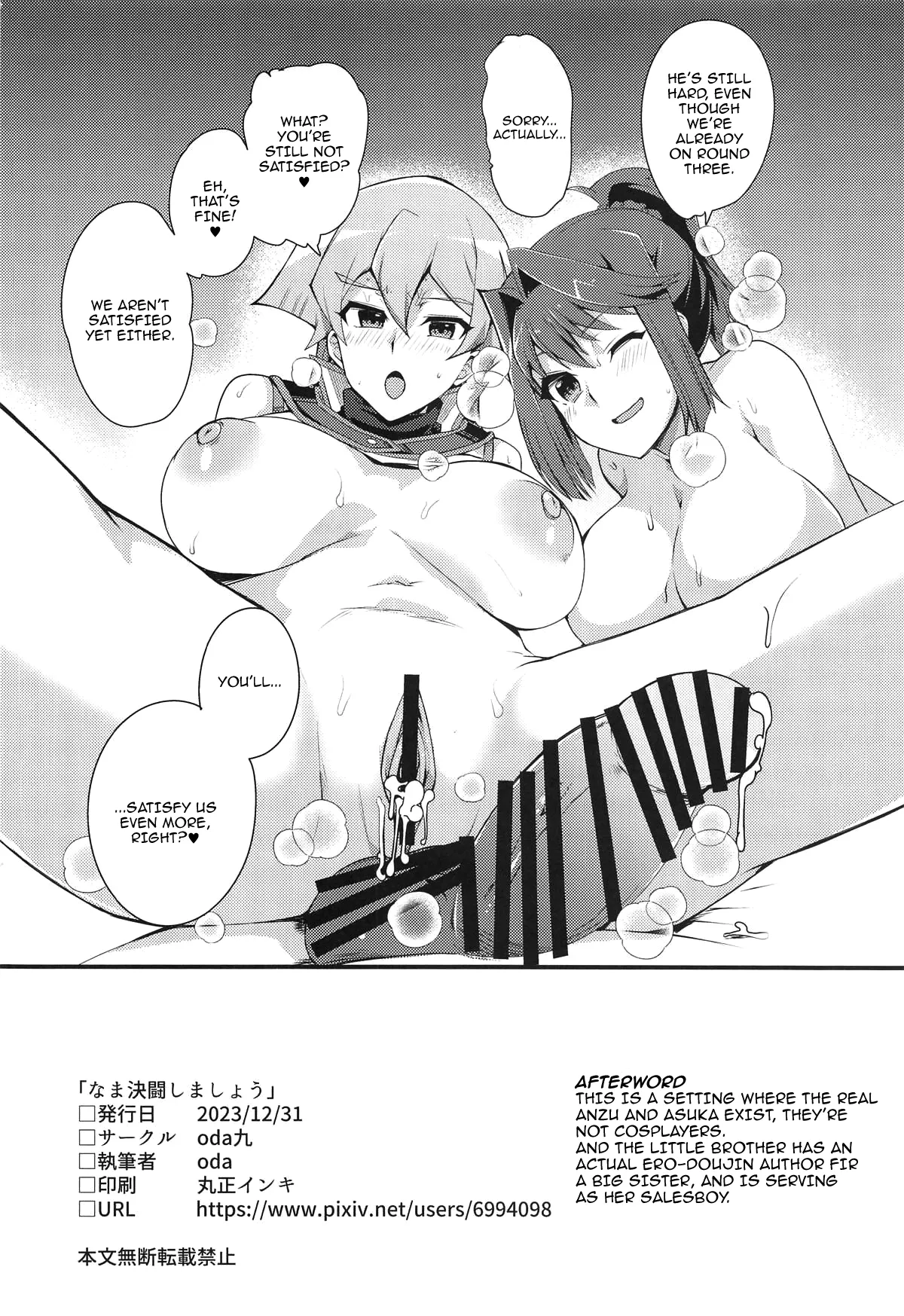 Nama Kettou Shimasho / Let's Have A Raw Duel page 23 featuring tea gardner yu-gi-oh parody - big breasts group hentai manga - read online free