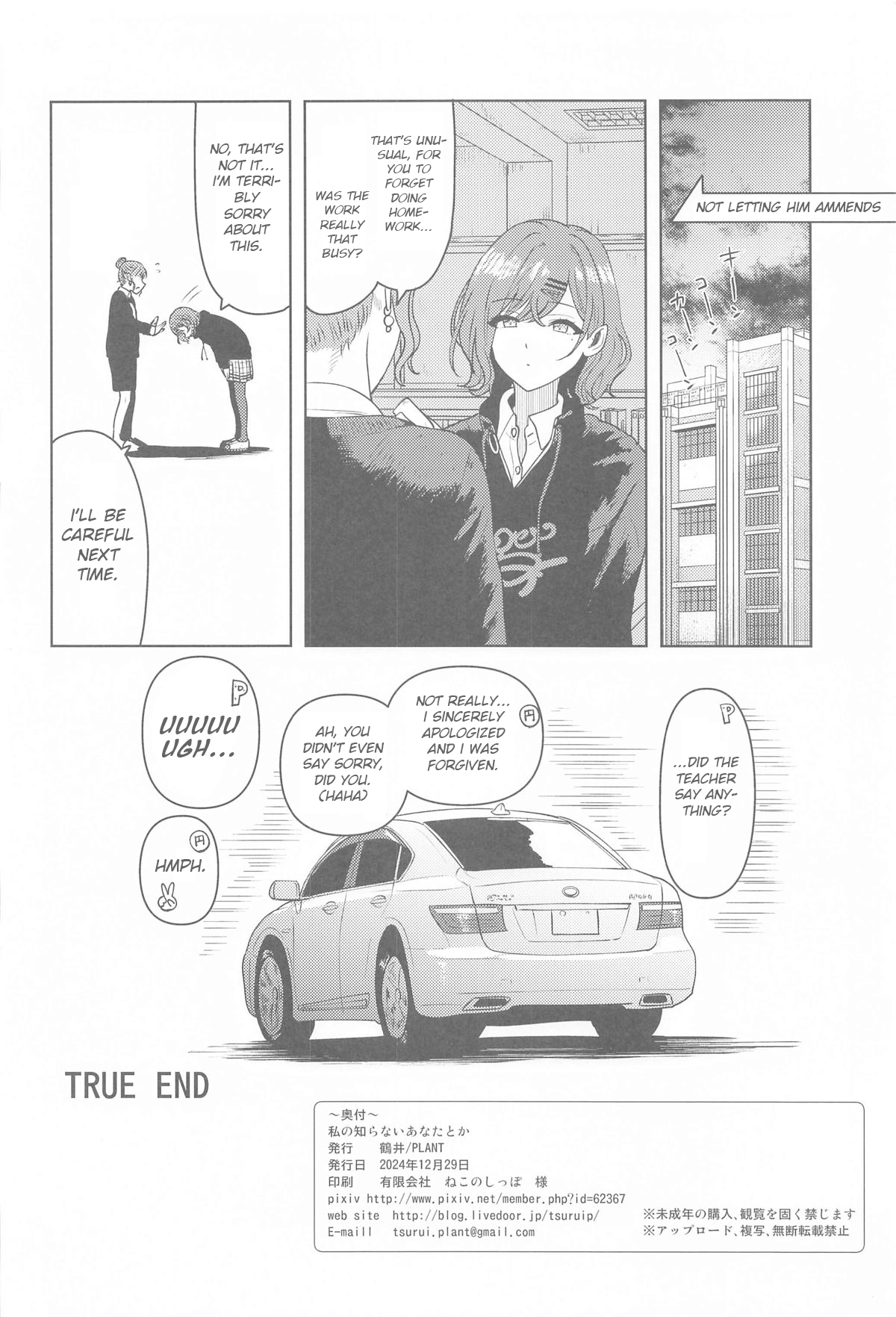 Watashi no Shiranai Anata Toka page 32 featuring producer the idolmaster parody - sole female sole male hentai manga - read online free