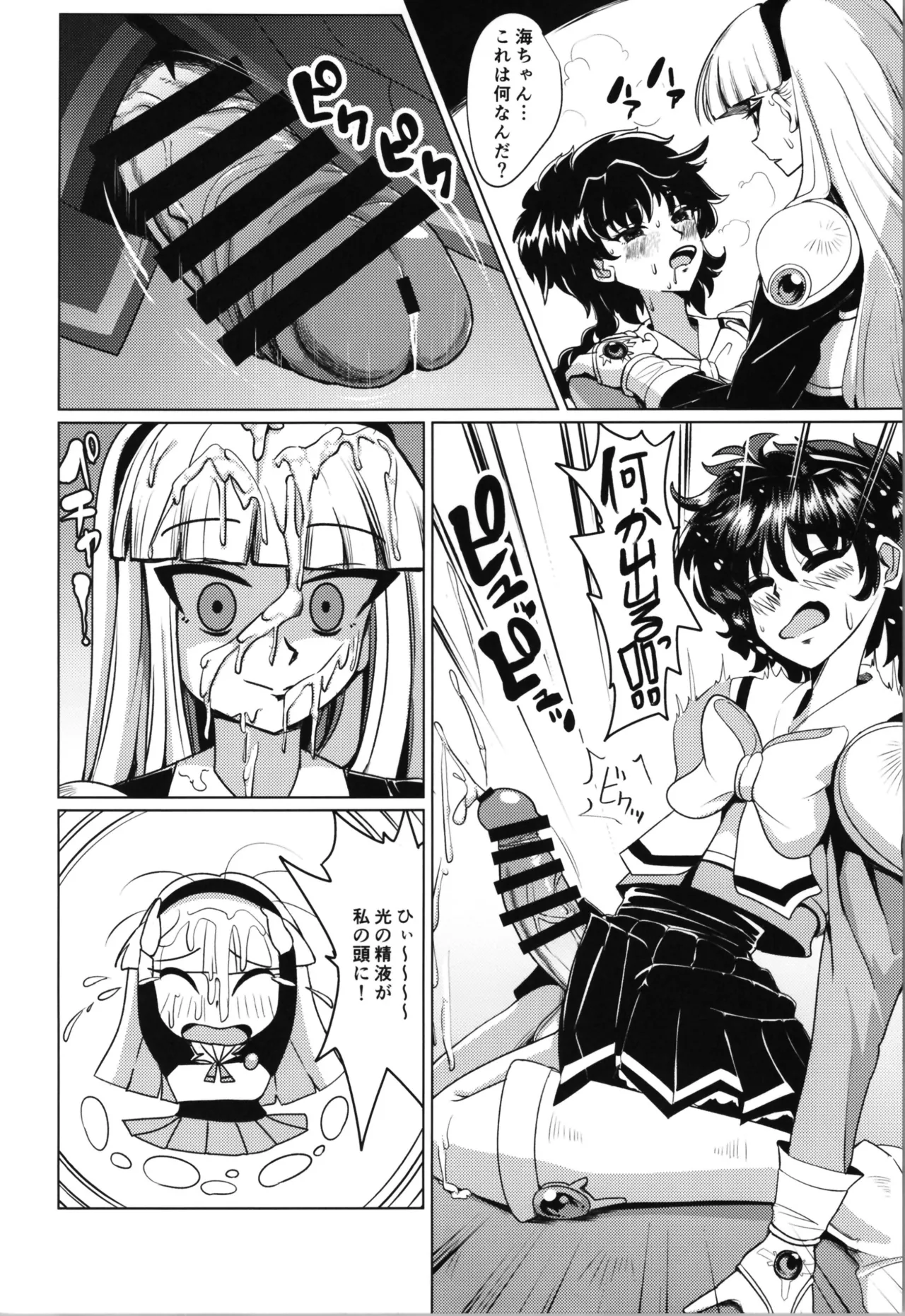 Living in the 90's page 10 featuring umi ryuuzaki magic knight rayearth parody - futanari group hentai manga - read online free
