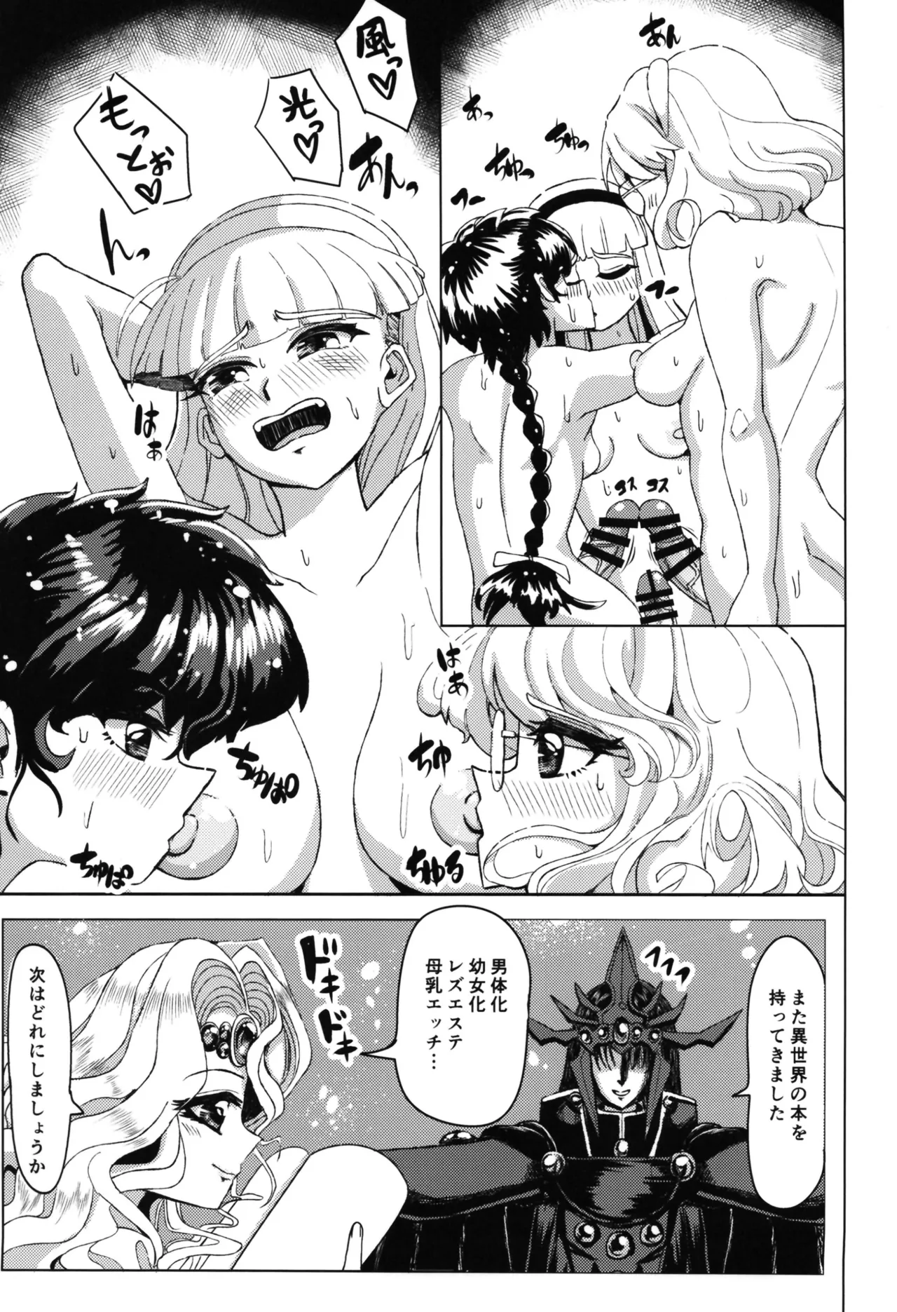 Living in the 90's page 17 featuring fuu hououji magic knight rayearth parody - glasses blowjob hentai manga - read online free