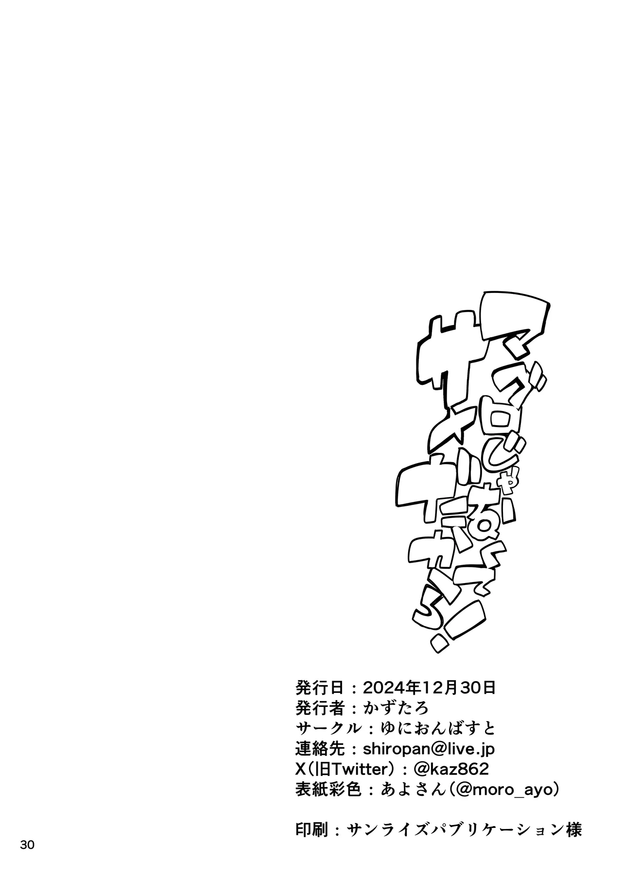 Maguro janakute Same dakara! | I'm Not A Tuna, I'm A Shark! Got It? page 29 featuring ellen joe zenless zone zero parody - maid big breasts hentai manga - read online free