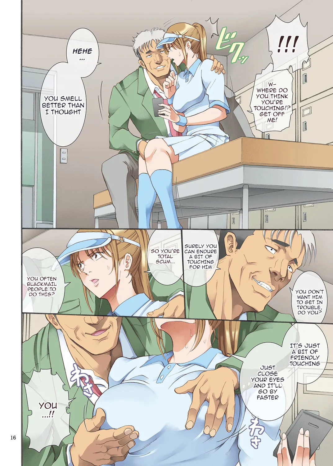 Hamegoto - Page 15
