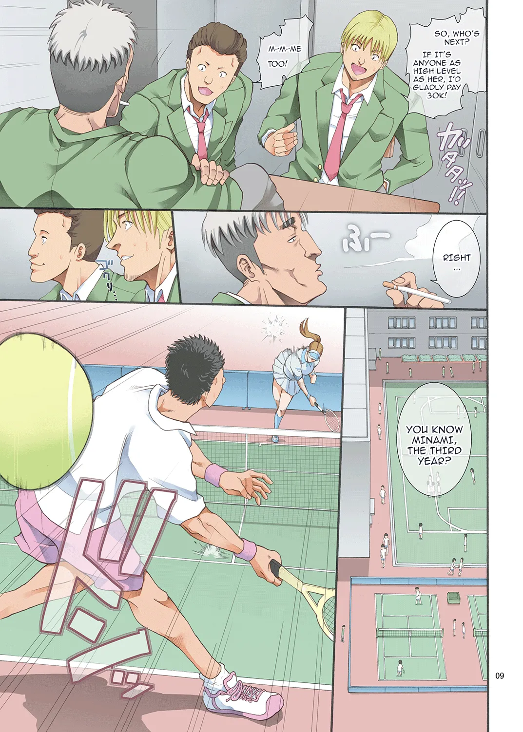 Hamegoto - Page 8