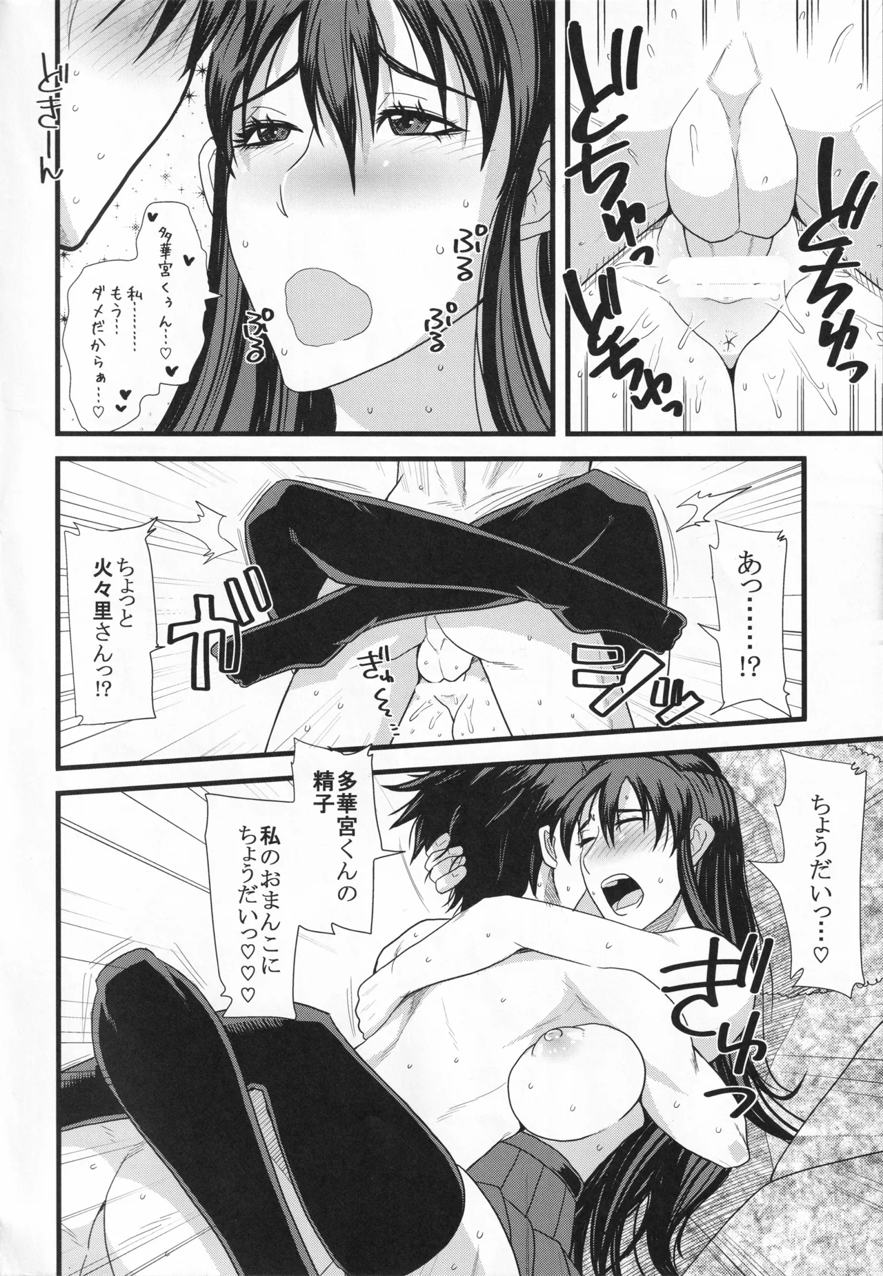 YOU COULD BE MINE page 17 featuring honoka takamiya witch craft works parody - sole female sole male hentai manga - read online free
