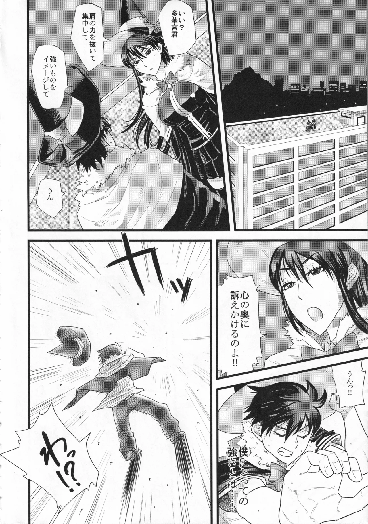 YOU COULD BE MINE page 19 featuring honoka takamiya witch craft works parody - sole female sole male hentai manga - read online free