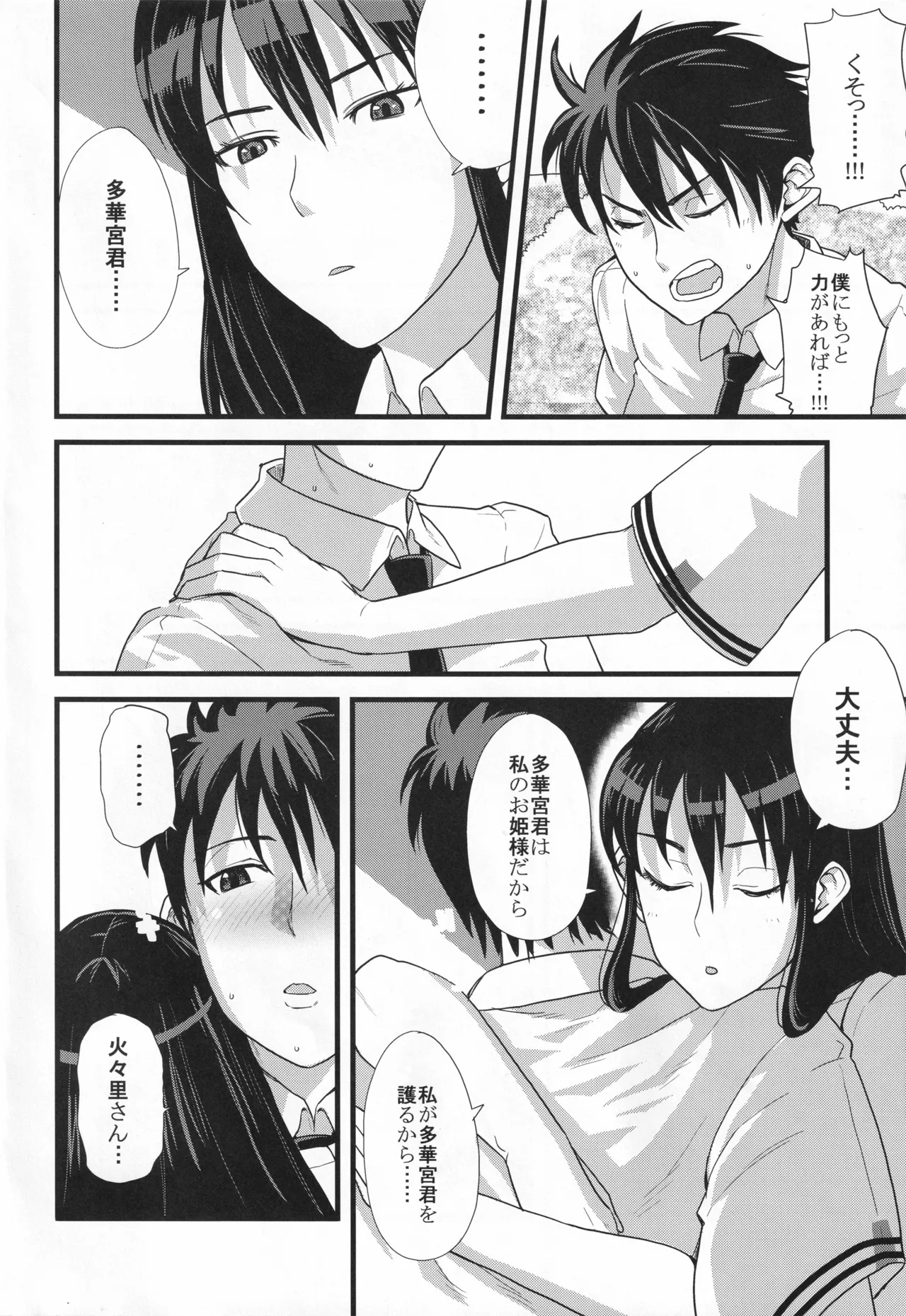 Preview page 3