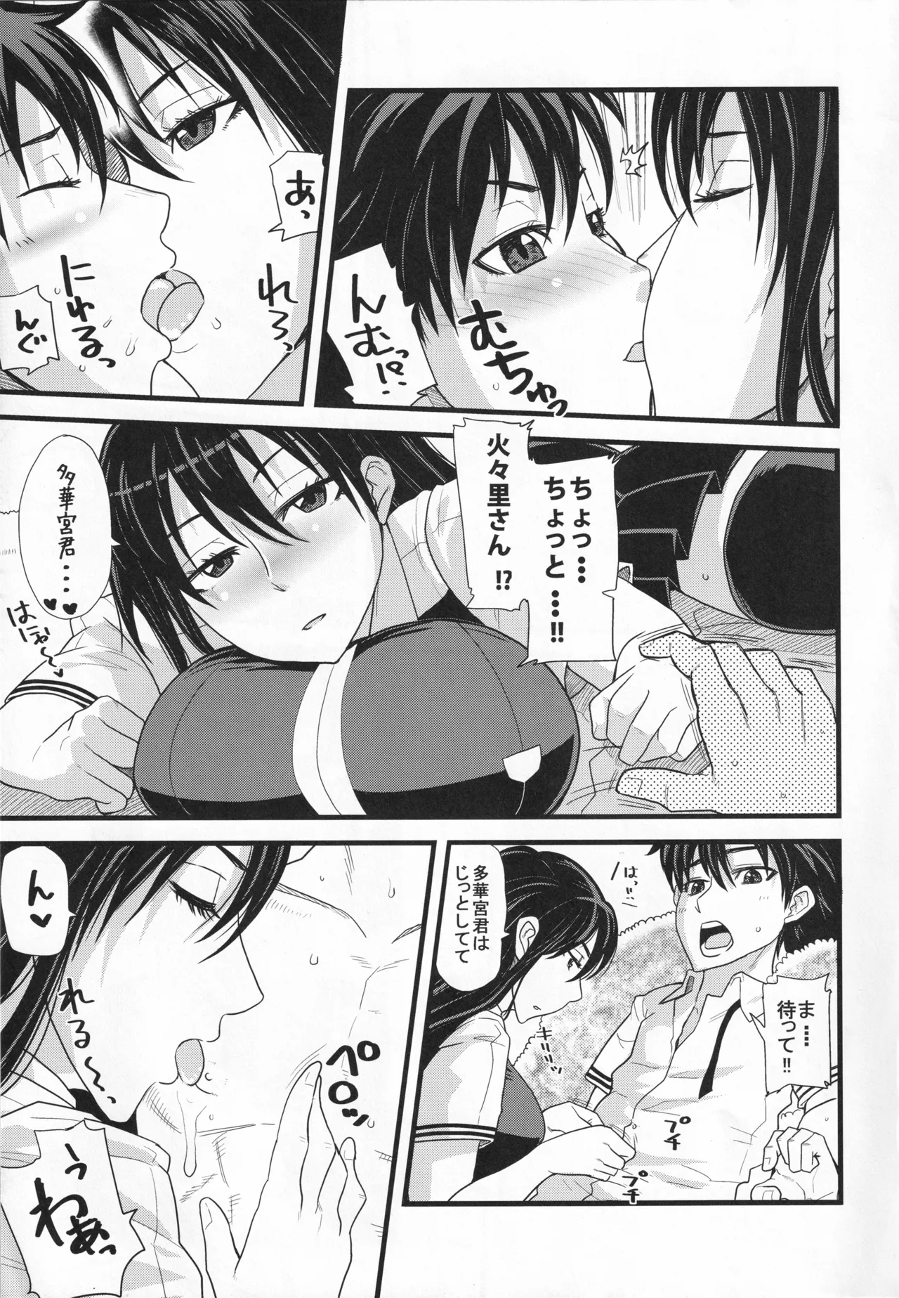 Preview page 6