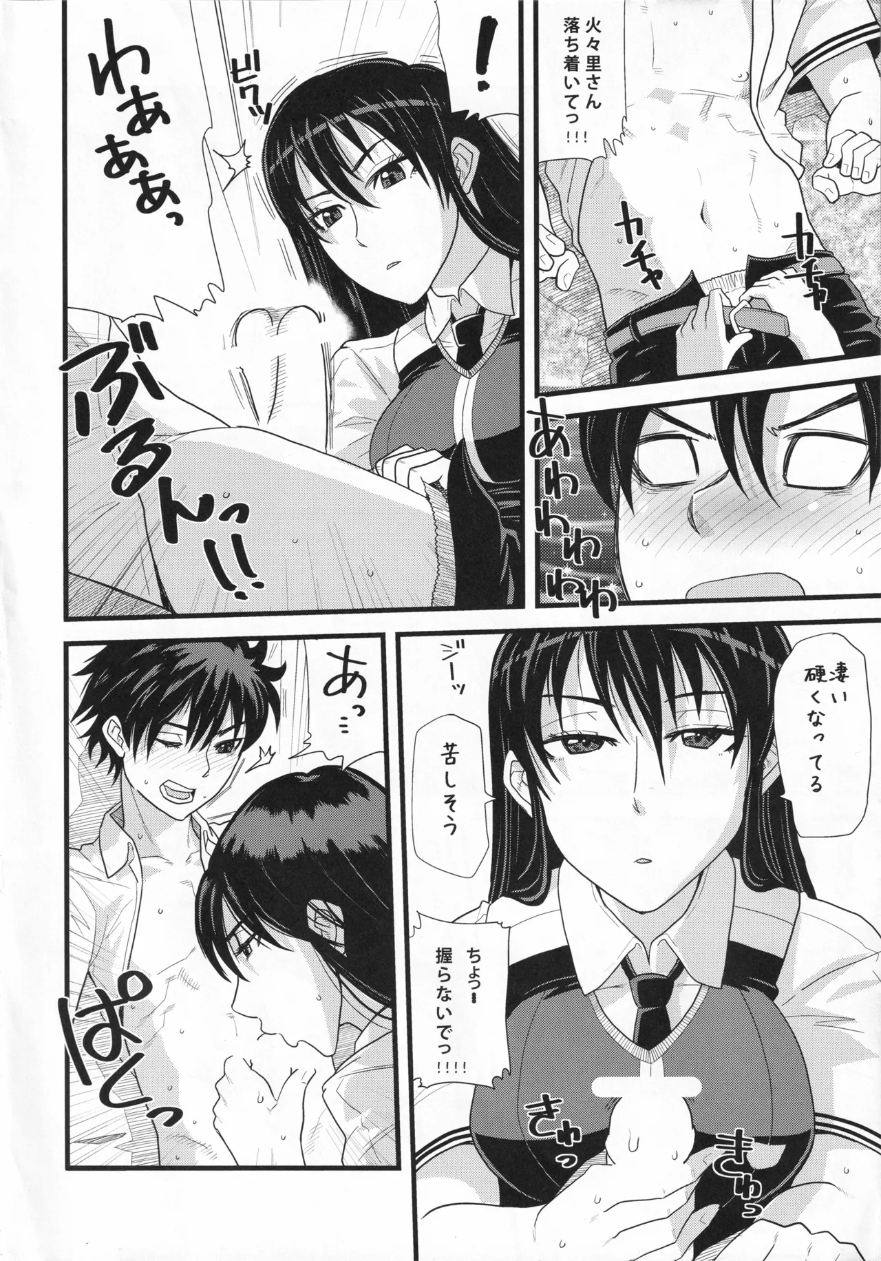Preview page 7