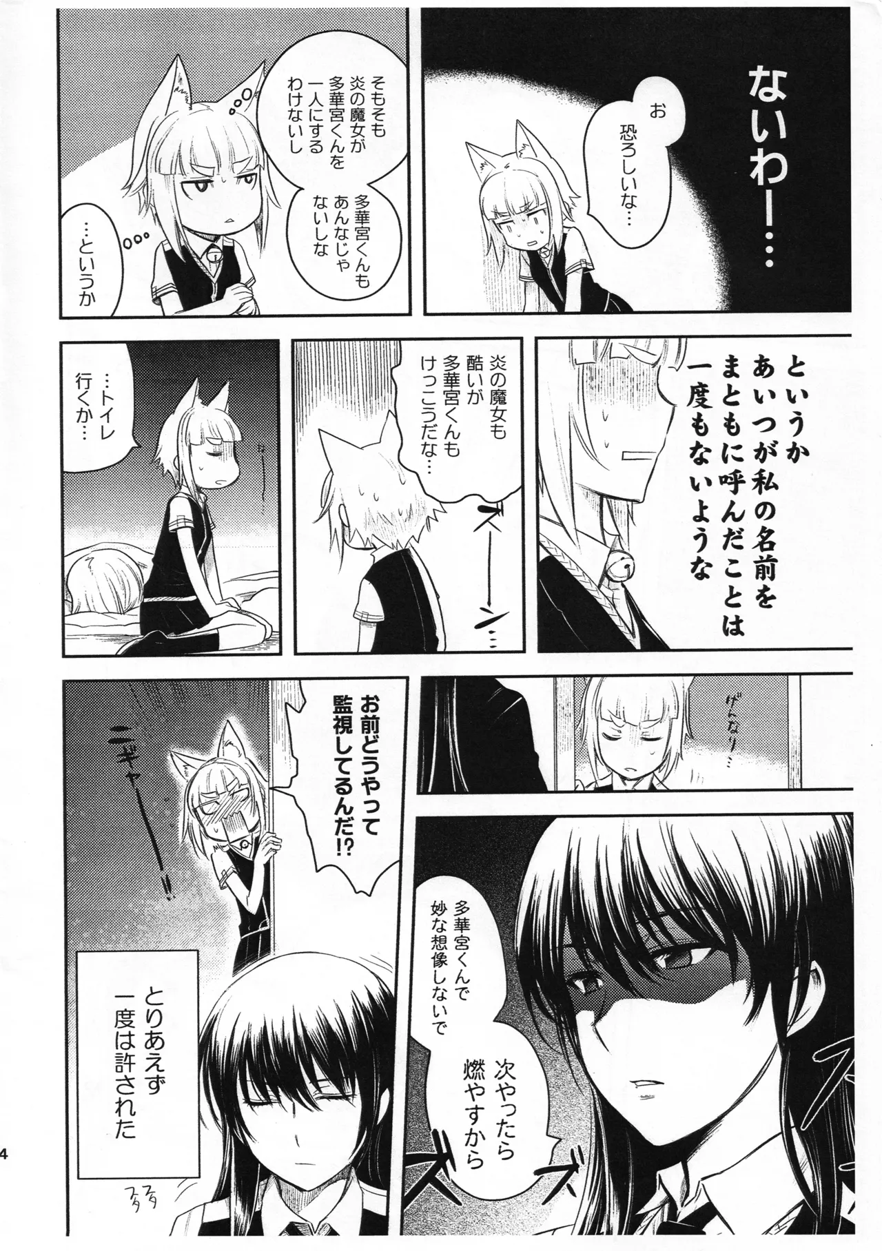 WITCH KEMOMIMI WORKS page 13 featuring tanpopo kuraishi witch craft works parody - read online free