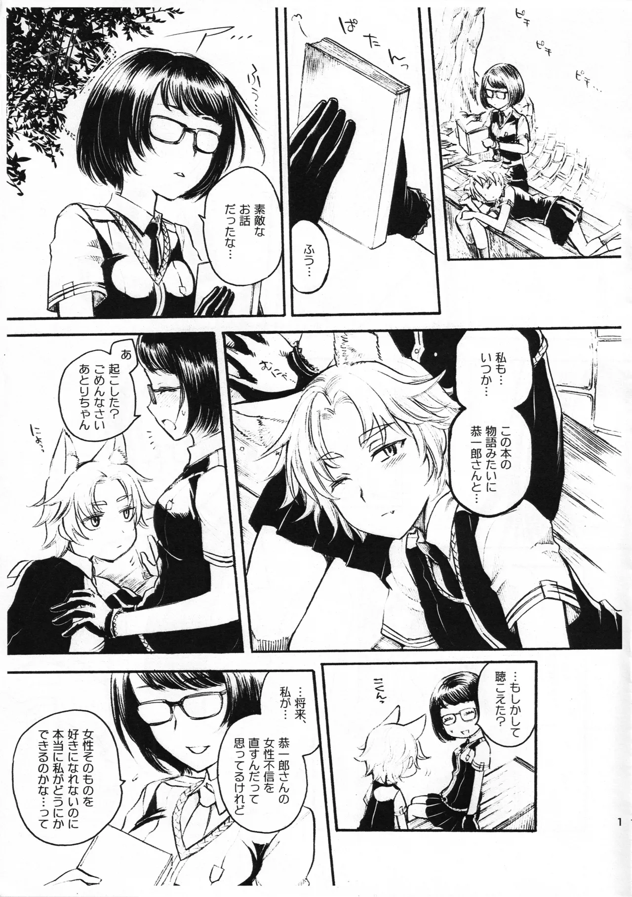 WITCH KEMOMIMI WORKS page 16 featuring tanpopo kuraishi witch craft works parody - read online free