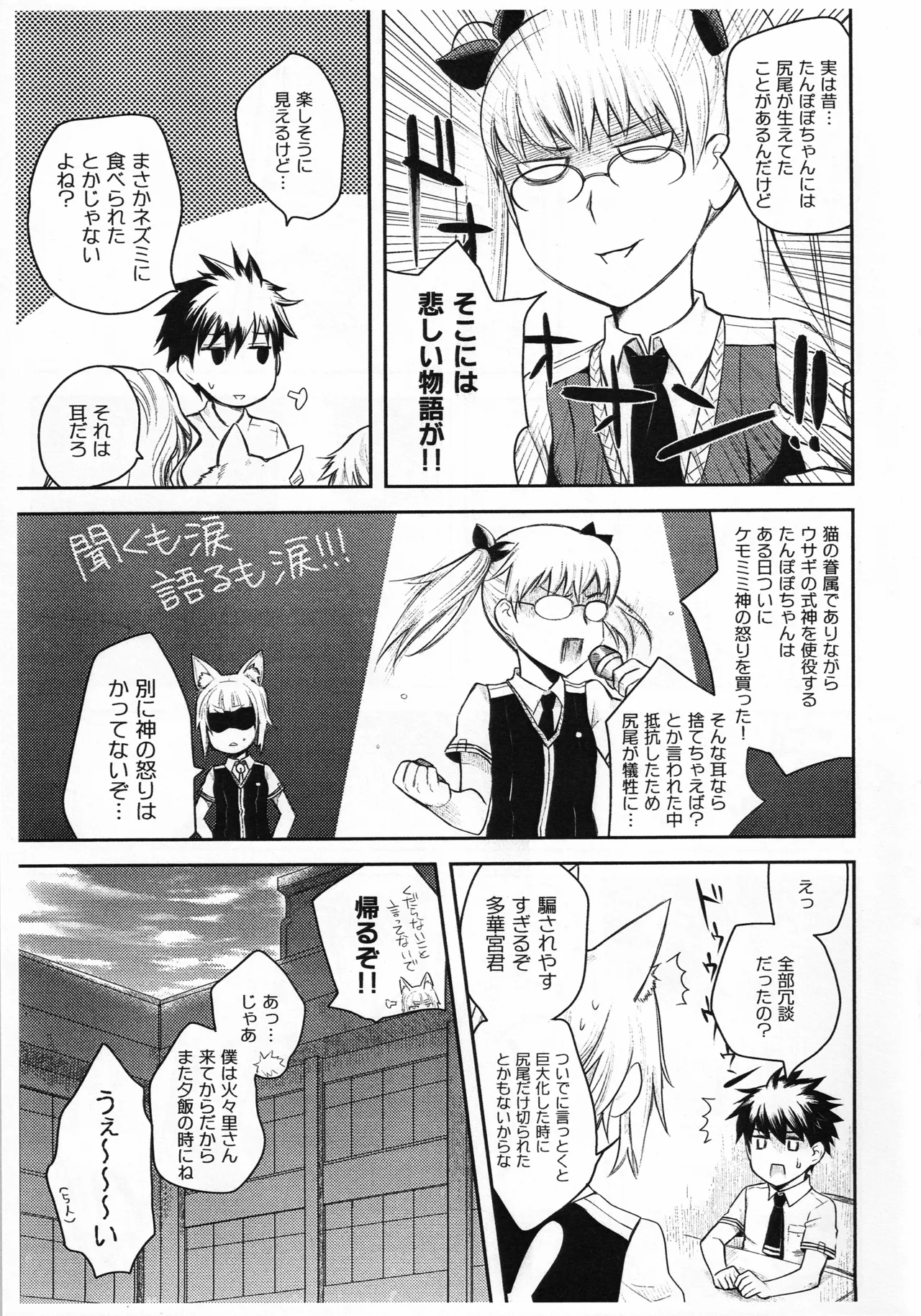 Preview page 4