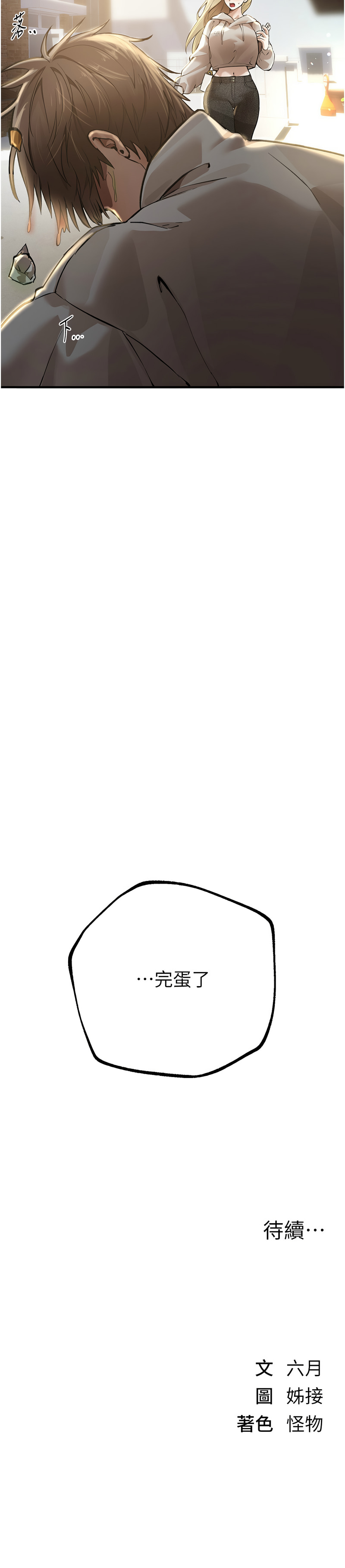 Beautiful Days 1-14 page 151 - full color full censorship hentai manga - read online free