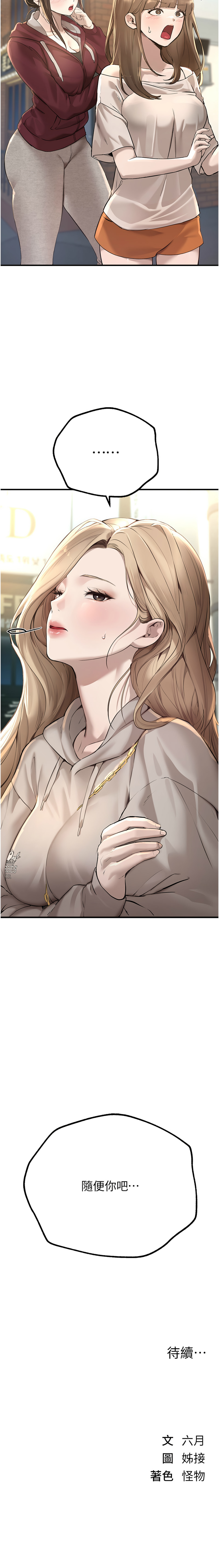 Beautiful Days 1-14 - Page 165
