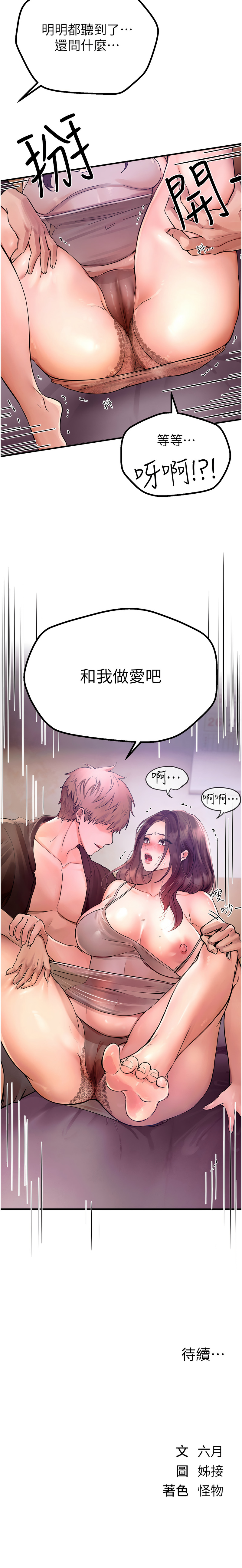 Beautiful Days 1-14 - Page 48