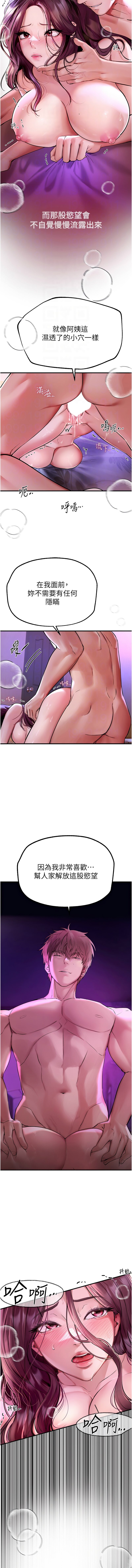 Beautiful Days 1-14 page 78 - full color full censorship hentai manga - read online free