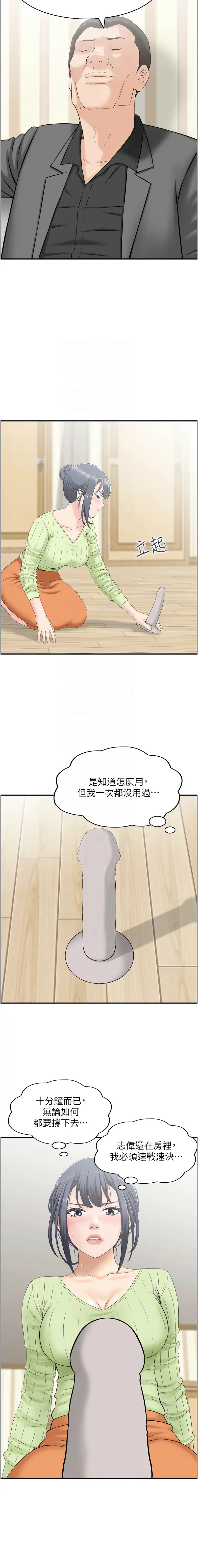 人妻控 1-30 - Page 106