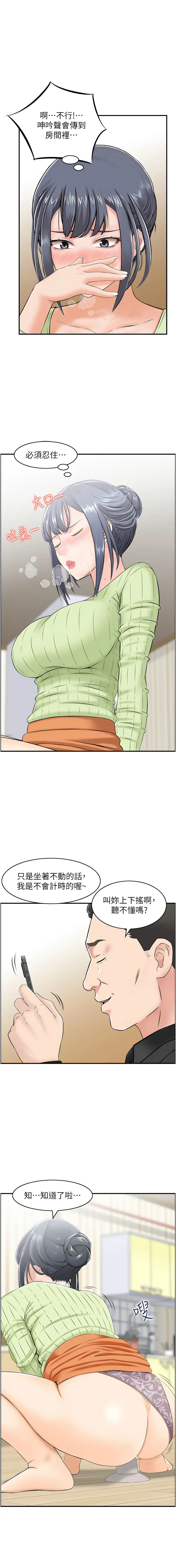 人妻控 1-30 - Page 108