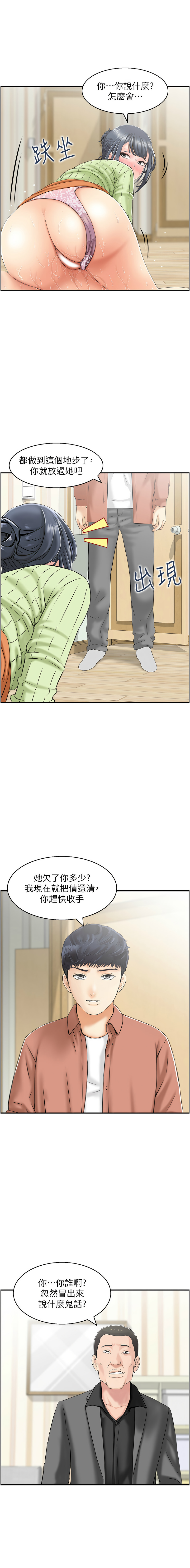 人妻控 1-30 - Page 117