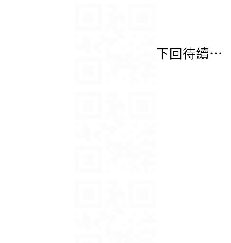 人妻控 1-30 - Page 118