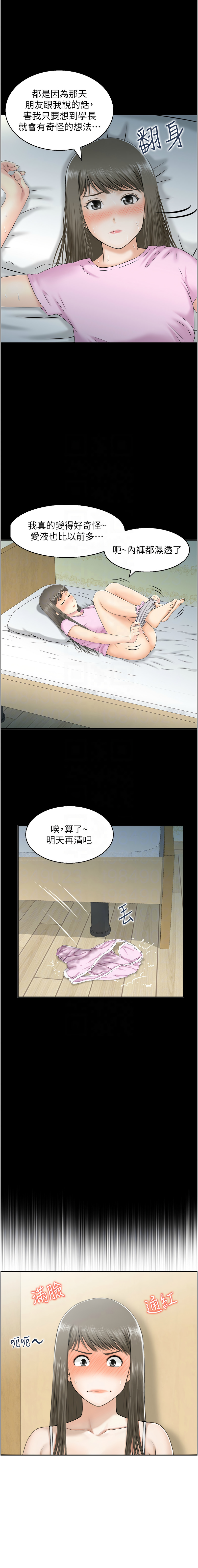 人妻控 1-30 - Page 127