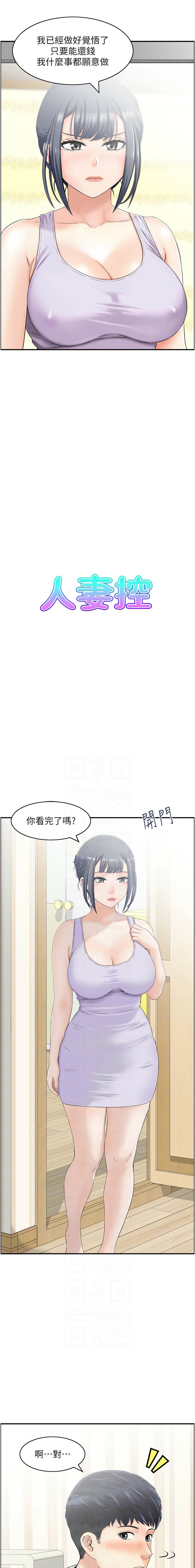 人妻控 1-30 - Page 138