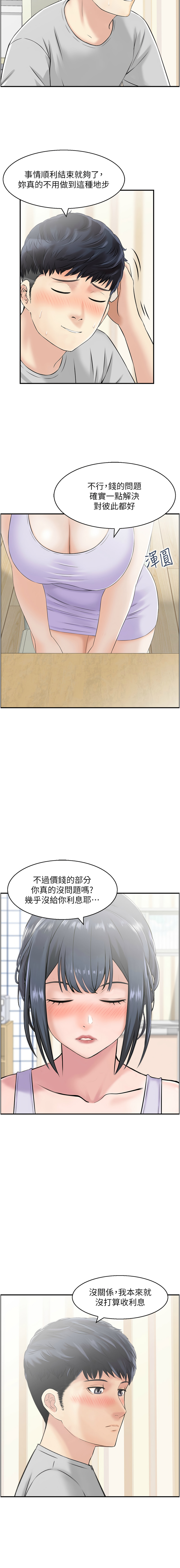 人妻控 1-30 - Page 139