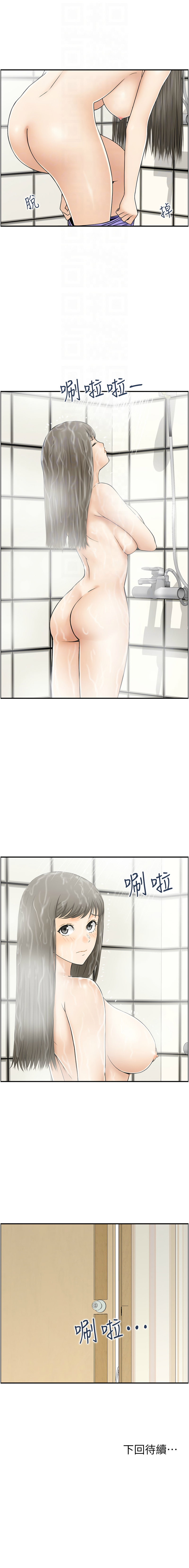 人妻控 1-30 - Page 146