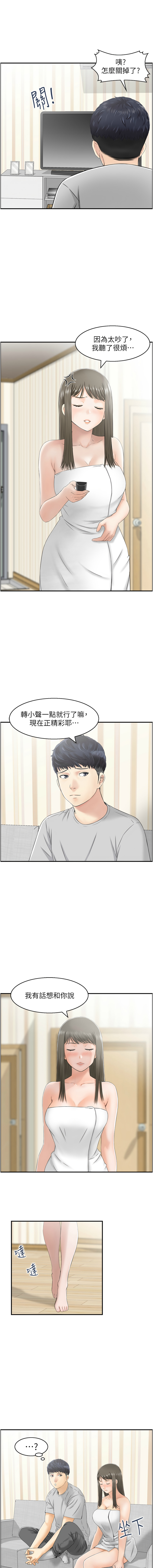 人妻控 1-30 - Page 149