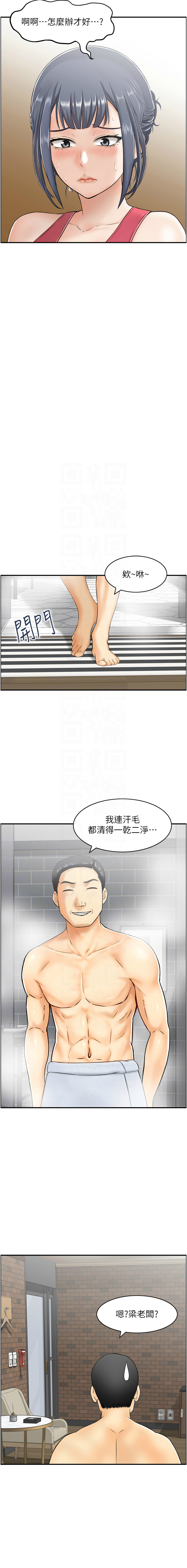 人妻控 1-30 - Page 160