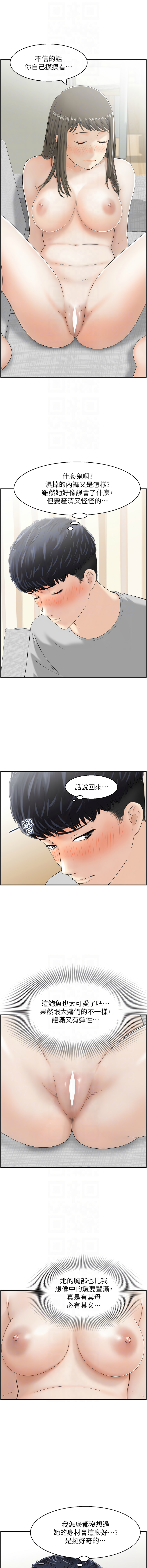 人妻控 1-30 - Page 163