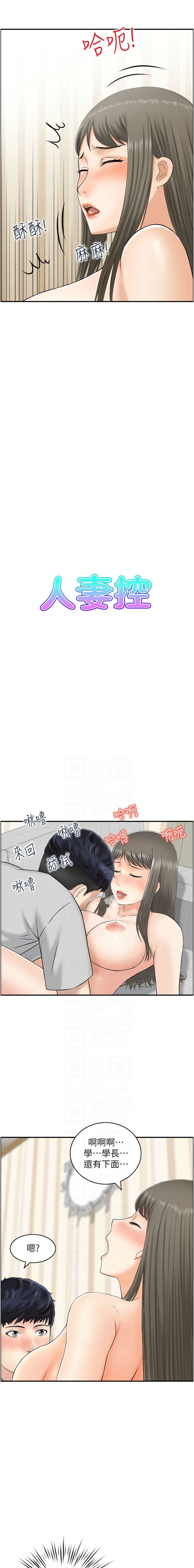 人妻控 1-30 - Page 168
