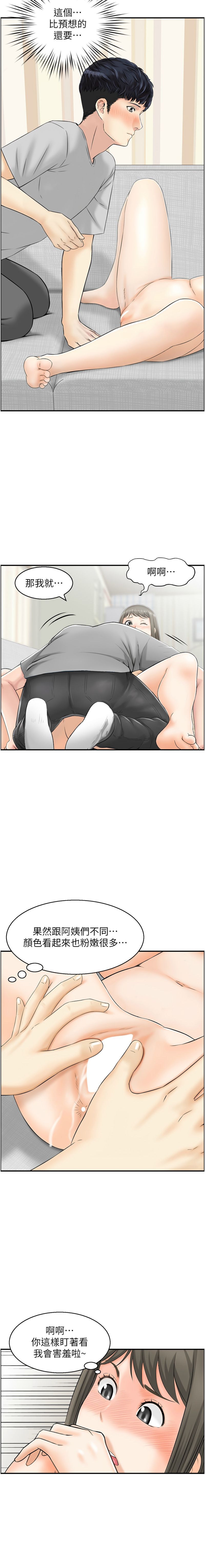 人妻控 1-30 page 169 - big breasts story arc hentai manga - read online free