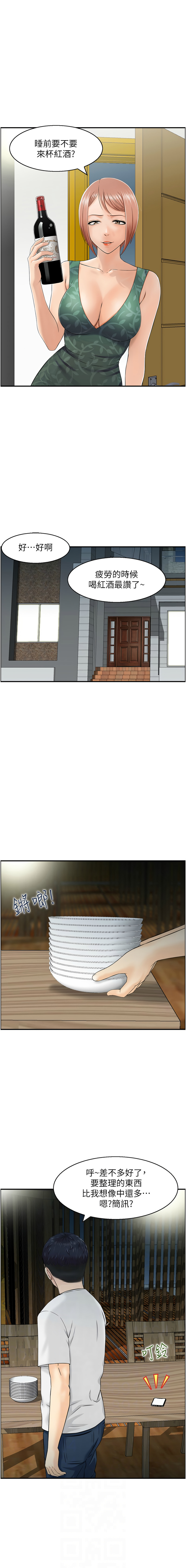 人妻控 1-30 page 194 - big breasts story arc hentai manga - read online free